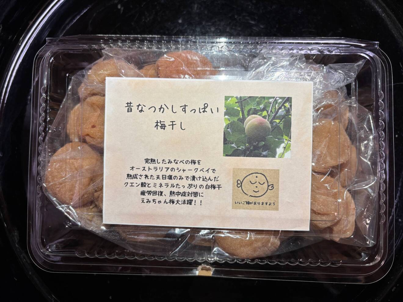 天日塩のみで漬け込んだ　昔ながらの酸っぱい白干し梅　 ５００g x２パック　令和７年度産