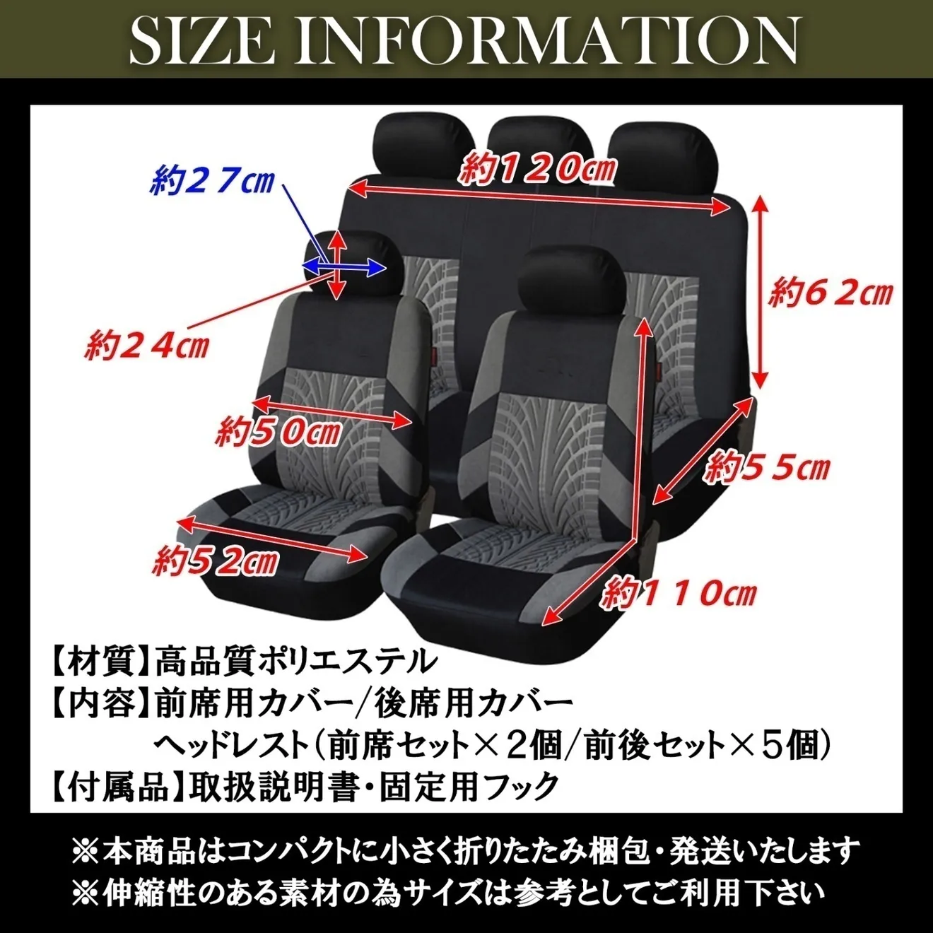 車 シートカバー 汎用 伸縮 汚れ防止 色あせ防止 前席セット グレー