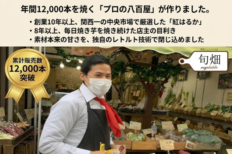 【レトルト焼芋】６本入 常温で長期保存可能 国産さつま芋使用　