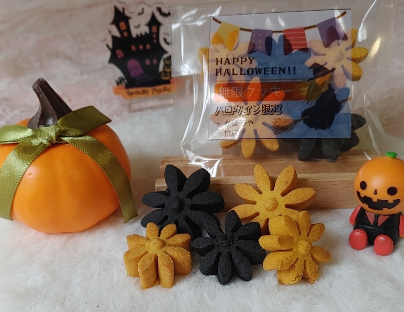 【からだ想いのやさしいおやつ】
米粉の焼き菓子　無限クッキー【ハロウィン限定商品】