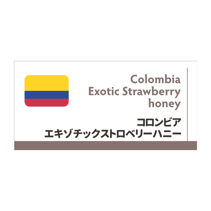 【送料無料！】コロンビア　エキゾチックストロベリー