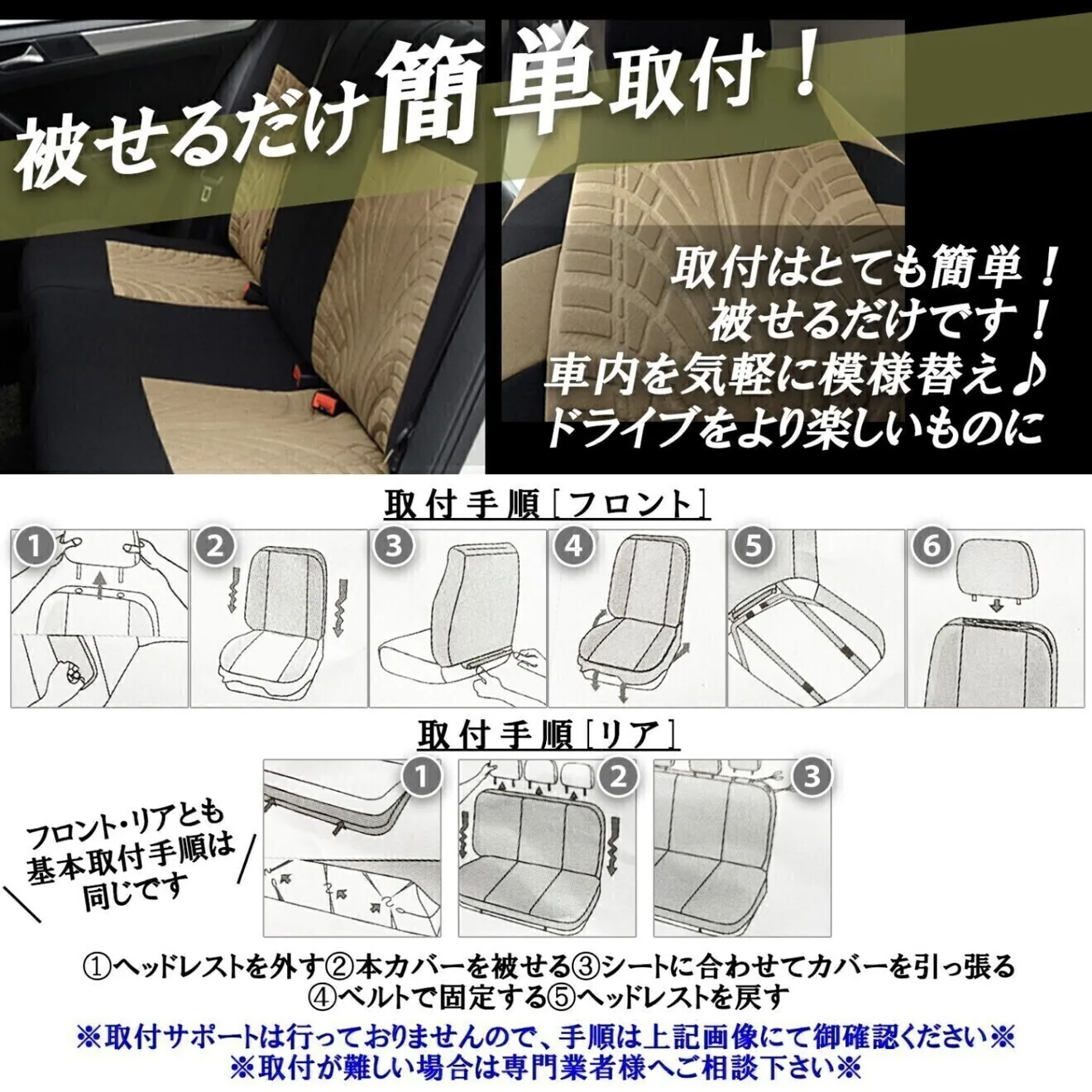 車 シートカバー 汎用 伸縮 汚れ防止 色あせ防止 全席セット ベージュ