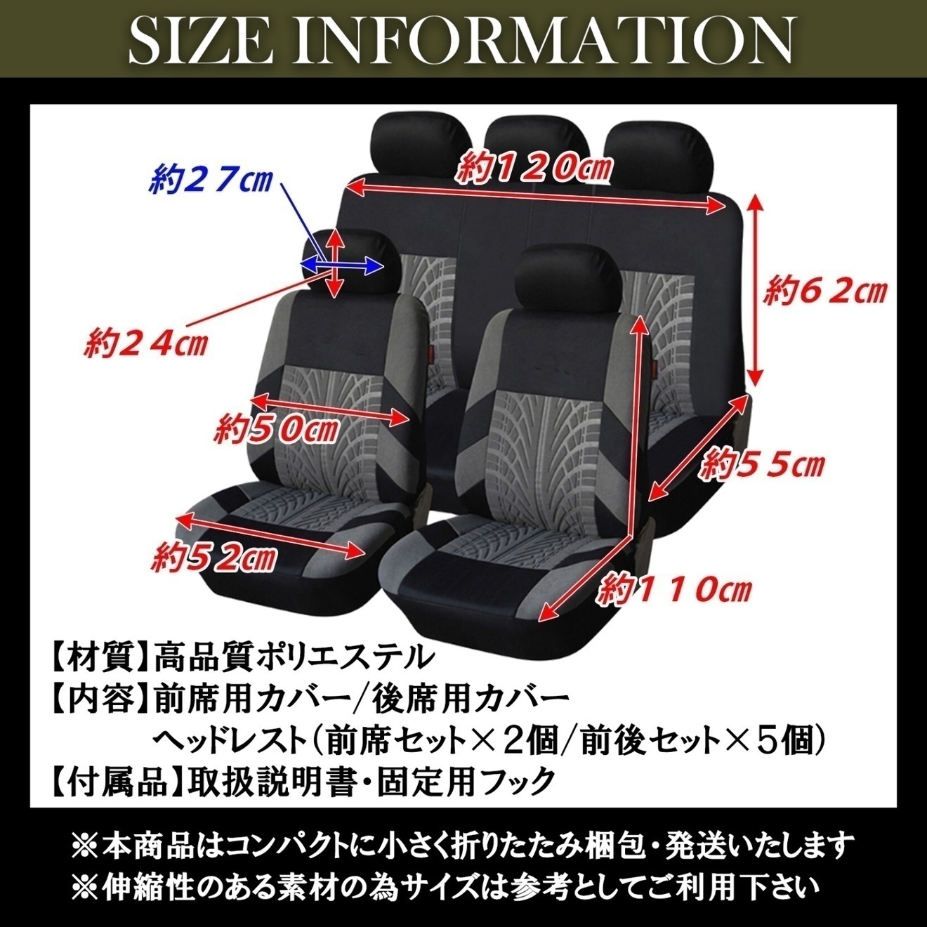 車 シートカバー 汎用 伸縮 汚れ防止 色あせ防止 全席セット ベージュ