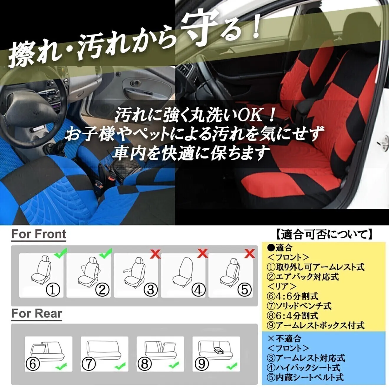 車 シートカバー 汎用 伸縮 汚れ防止 色あせ防止 全席セット ブルー