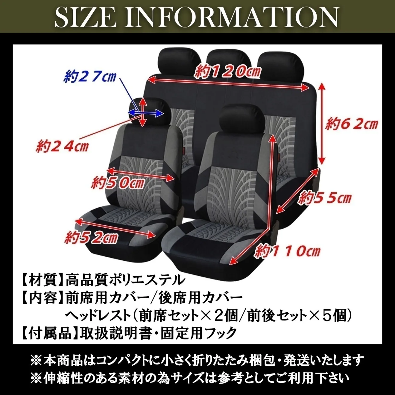 車 シートカバー 汎用 伸縮 汚れ防止 色あせ防止 全席セット ブルー