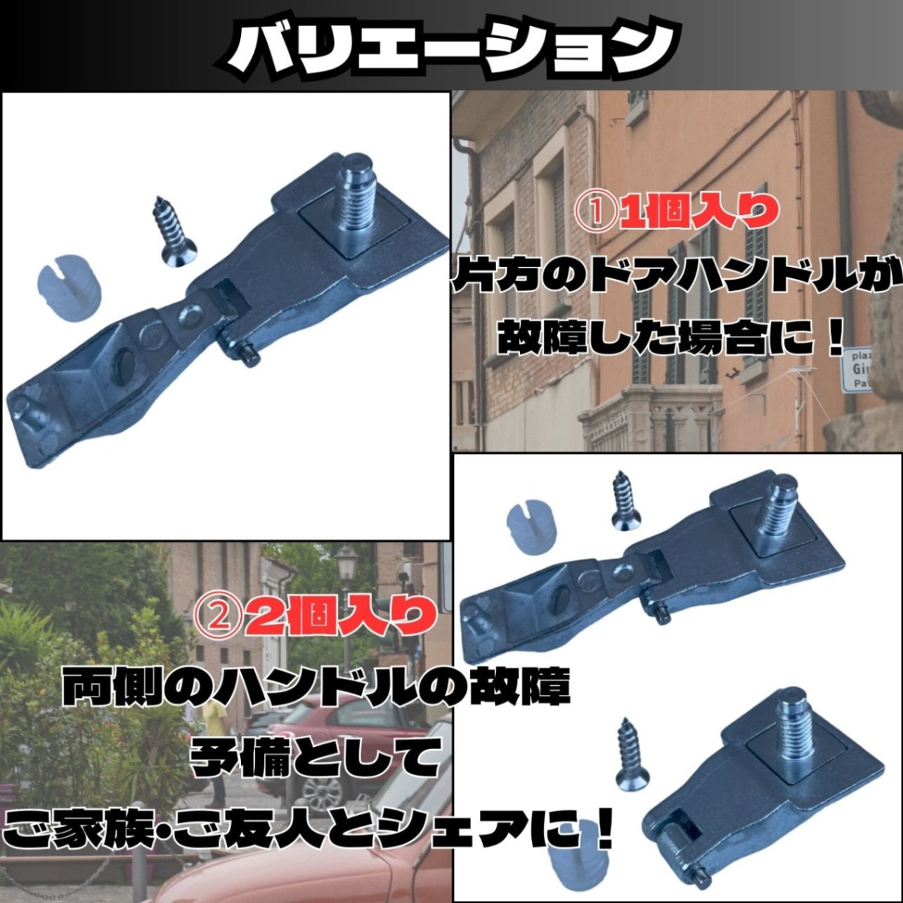 互換 フィアット500 ドアハンドル ドアヒンジ fiat500 51964555 51939041