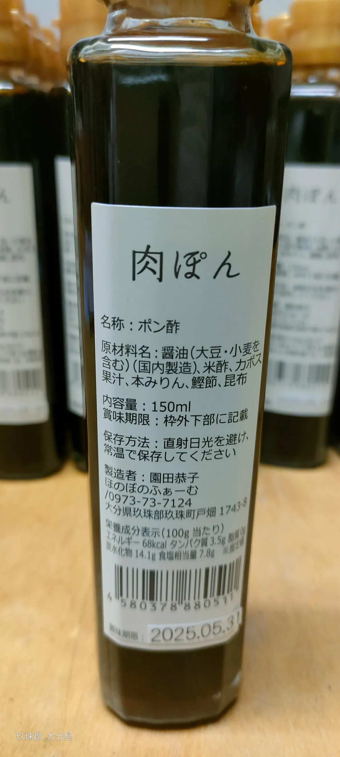 大分かぼすで作る【肉ぽん】®
ほのぼのふぁーむで栽培のかぼすで作りました
鰹節と昆布でしっかりと旨味