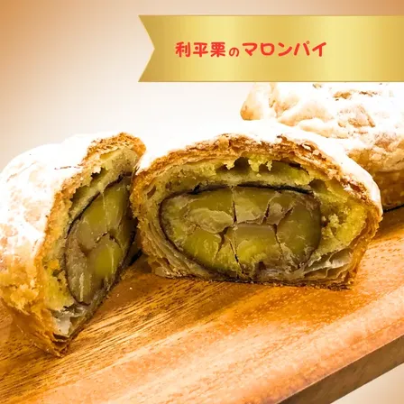 【秋の味覚】🌰利平栗のマロンパイ　4個入り🎉　栗好きさんに✨️おすすめ✨️　