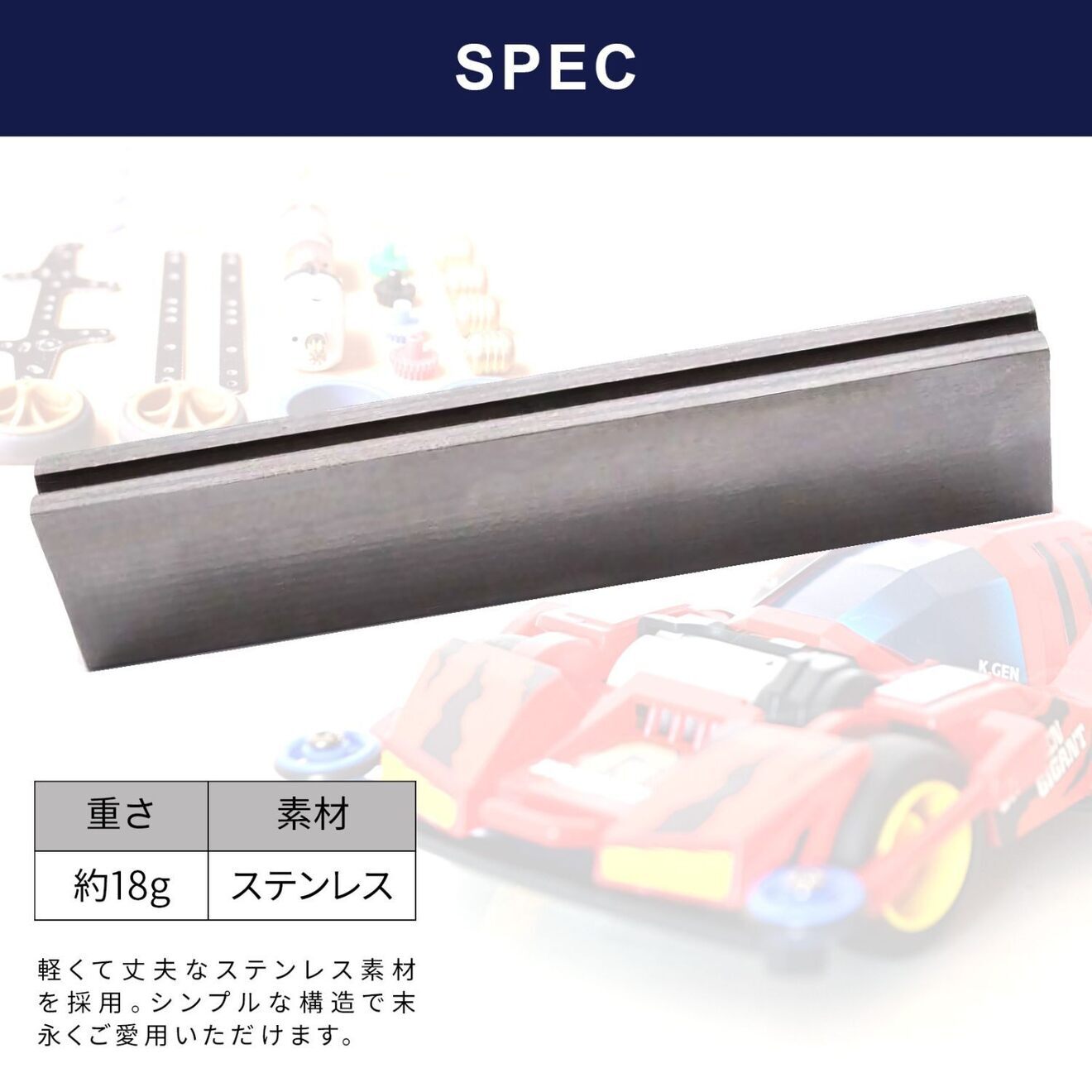 ミニ四駆 シャフトチェッカー コース パーツ モーター ローラー ポリカボディ セルフチェッカー