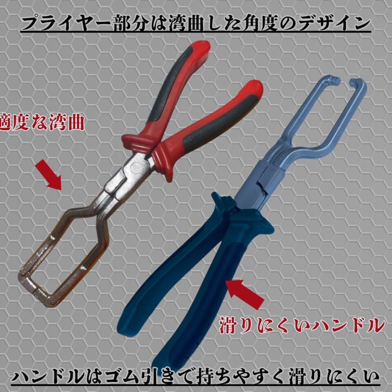 カプラー 外し 工具 プライヤー レンチ クリップ コネクター ホース カップリング 車 端子