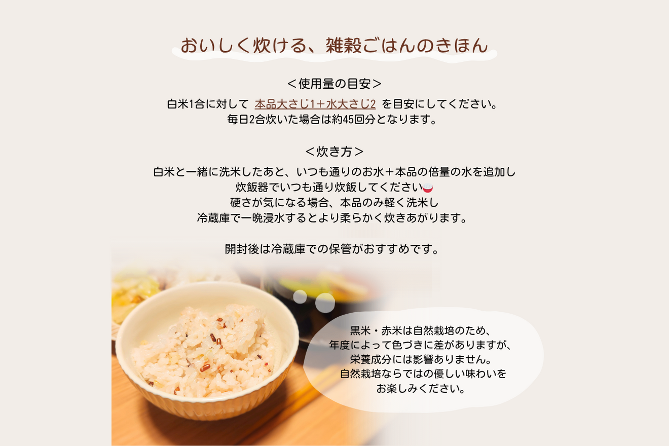 【つむぎ雑穀900g】やさしい雑穀米｜お米｜黒米 赤米 もち麦 はとむぎ｜古代米 玄米｜無添加