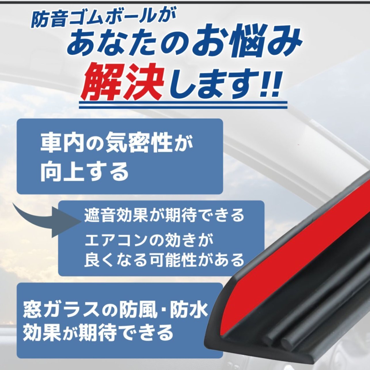 車用ドアモール ドア4枚分 風切り音 ゴム 防音 気密性アップ 窓 静音 防止テープ 防尘 エッジ