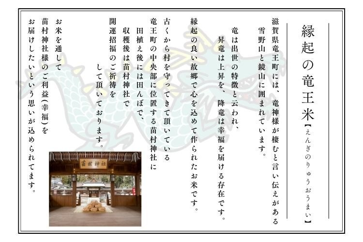 令和7年産【無洗米2kg】「きぬむすめ」特別栽培米！1750年から続くお米農家が作った縁起の竜王米