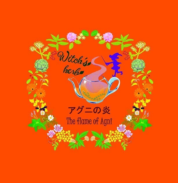 オリジナルハーブティー「アグニの炎」