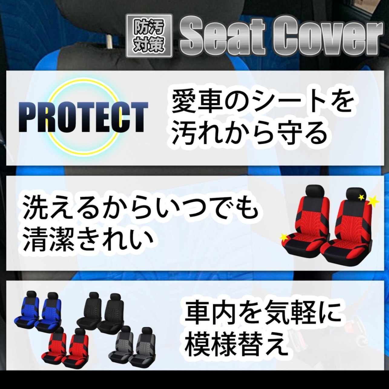 シートカバー 車 カー 座席 用品 フロント 汎用 通気 メッシュ スポンジ 運転席 助手席 赤色