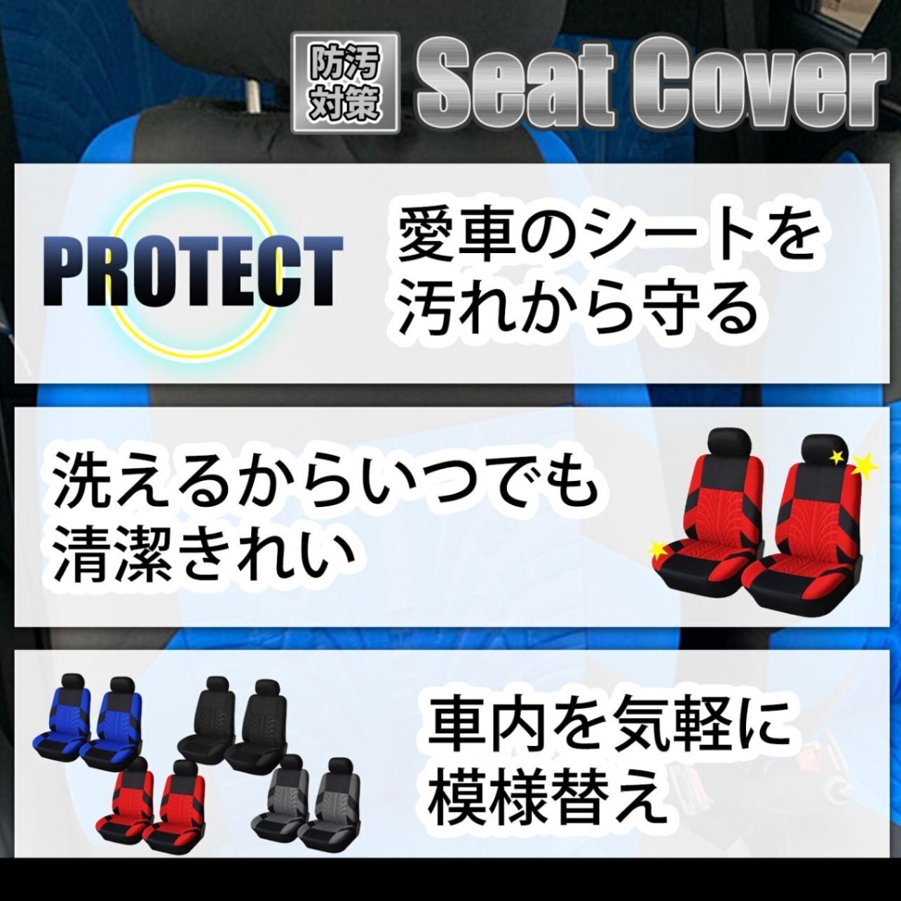 シートカバー 車 カー 座席 用品 フロント 汎用 通気 メッシュ スポンジ 運転席 助手席 青色