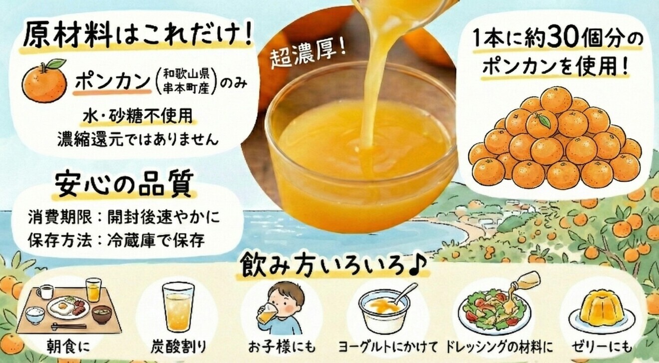 900mg×2本｜無農薬ポンカン100％ジュース
【ポンカン30個相当を贅沢に使用】