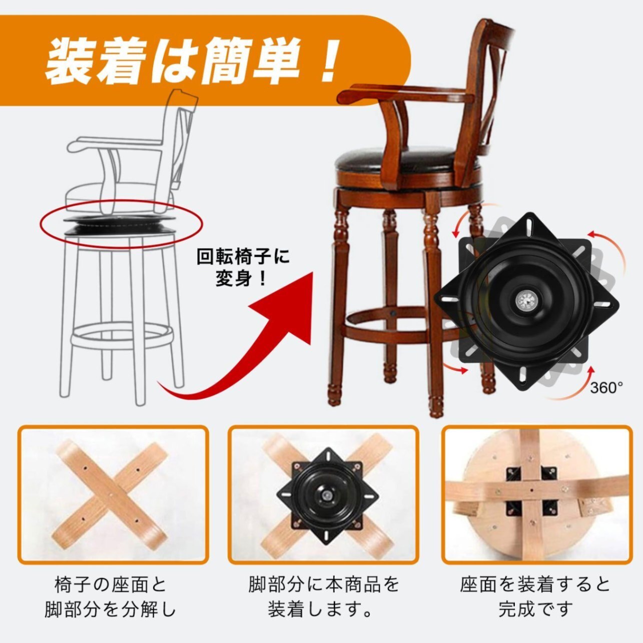 回転 座椅子 ターンテーブル 15.1×15.1cm 1個 台 椅子 盤 テレビ 用 スピーカー