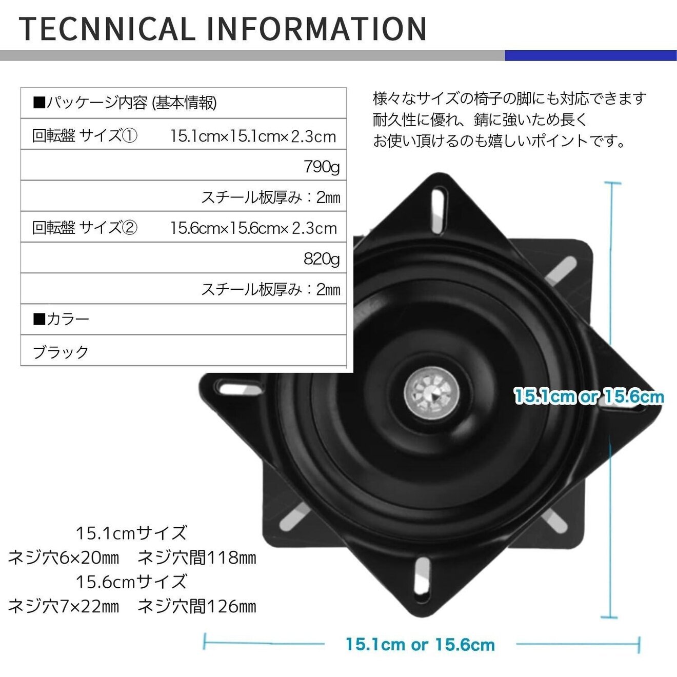 回転 座椅子 ターンテーブル 15.1×15.1cm 1個 台 椅子 盤 テレビ 用 スピーカー