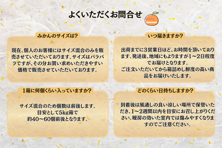 【貯蔵熟成のコクと旨味】 蔵出し熟成みかん 5kg サイズ混合
