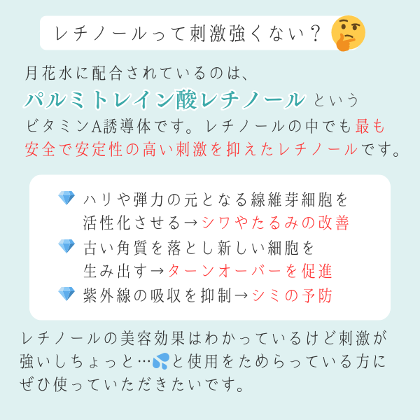 【美容成分97％】毛穴ケア化粧水『月花水』