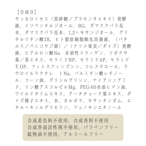 【美容成分97％】毛穴ケア化粧水『月花水』