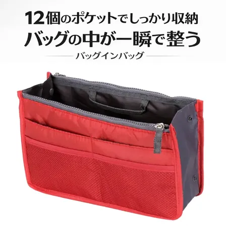 バッグインバッグ バックインバック 収納 軽量 大容量 旅行 カバン レッド 【行楽アイテム】
