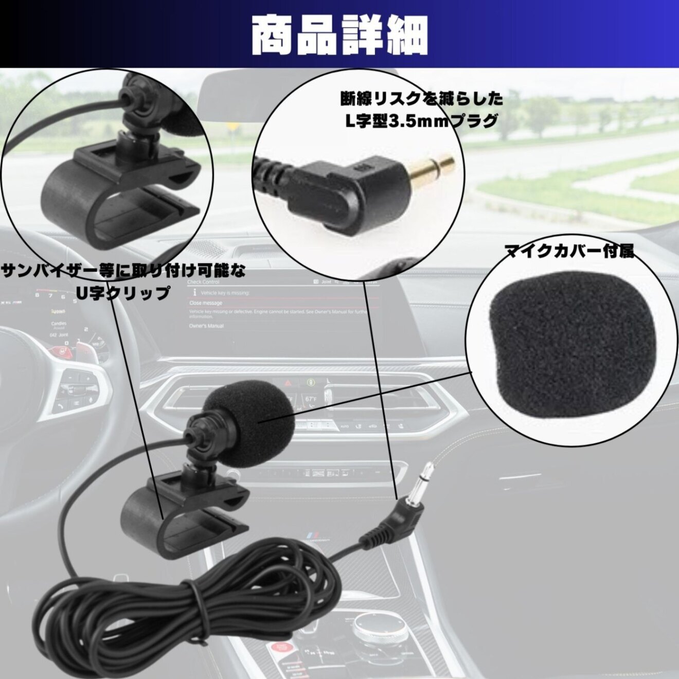 3.5mm カーナビ マイク U字 車用 クリップ スピーカー ハンズフリー パナソニック 1個