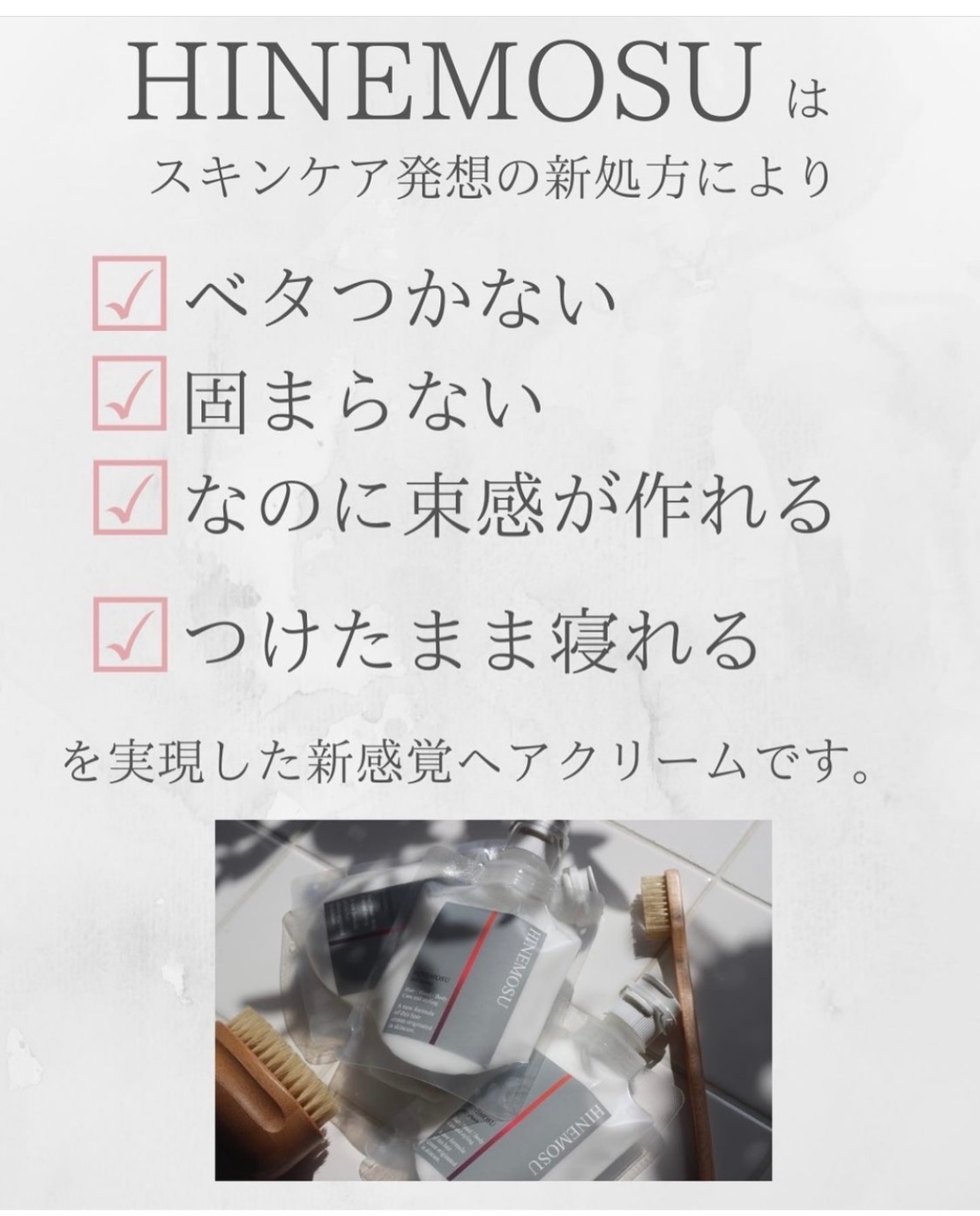 HINEMOSU 【ヒネモス】