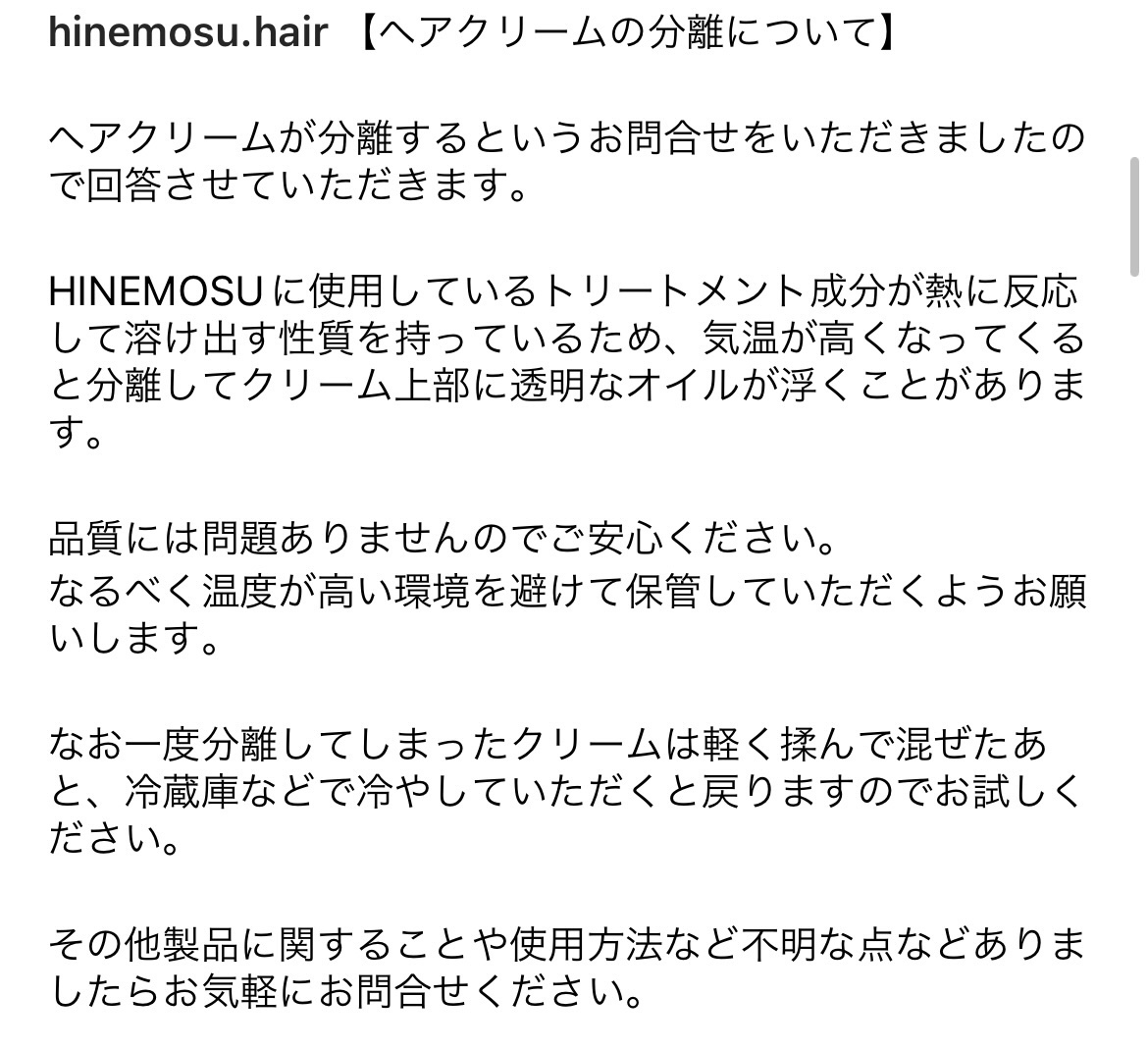 HINEMOSU 【ヒネモス】