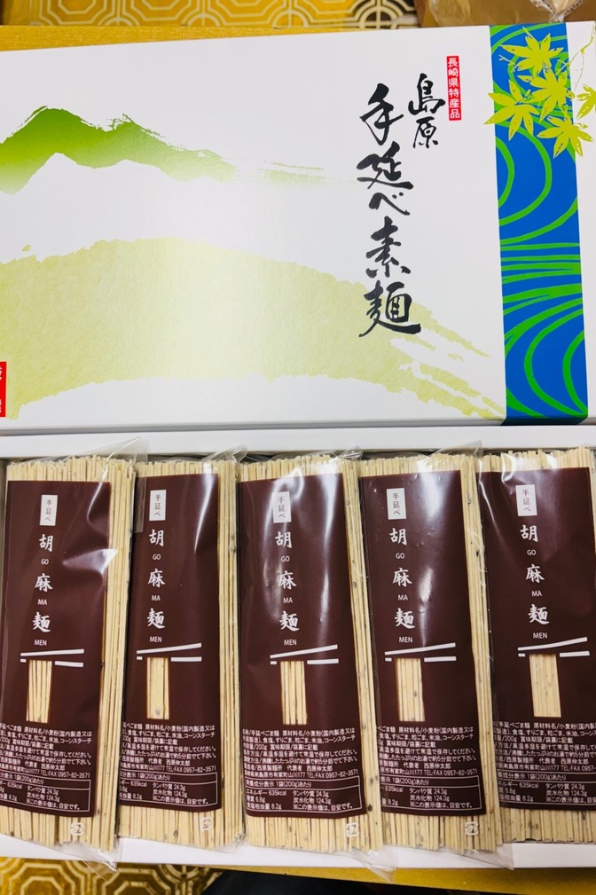 【化粧箱入り】島原手延べ胡麻麺　2キロ