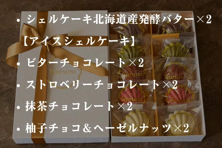 アイスシェルケーキBOX（10個）