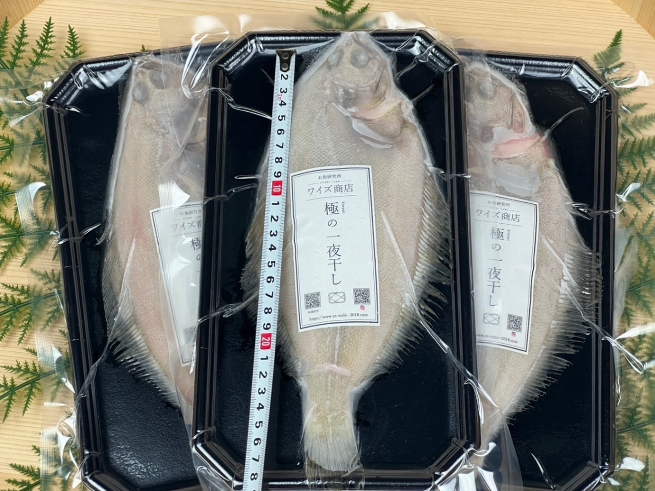 極上の旨み！水カレイ一夜干し　3枚入り