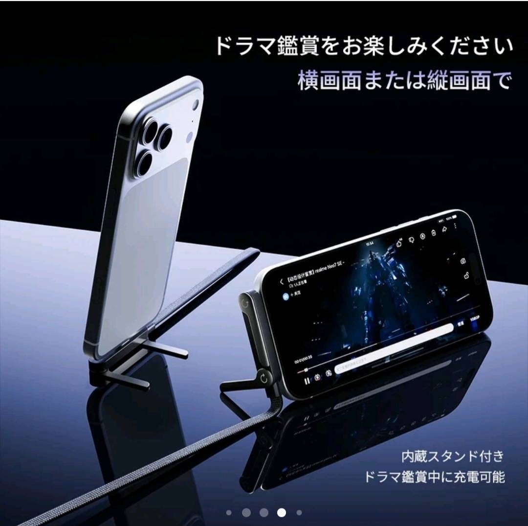 スタンド付き充電ケーブル　Basemo正規品　240W充電2-in-1充電ケーブル　
Type-C 