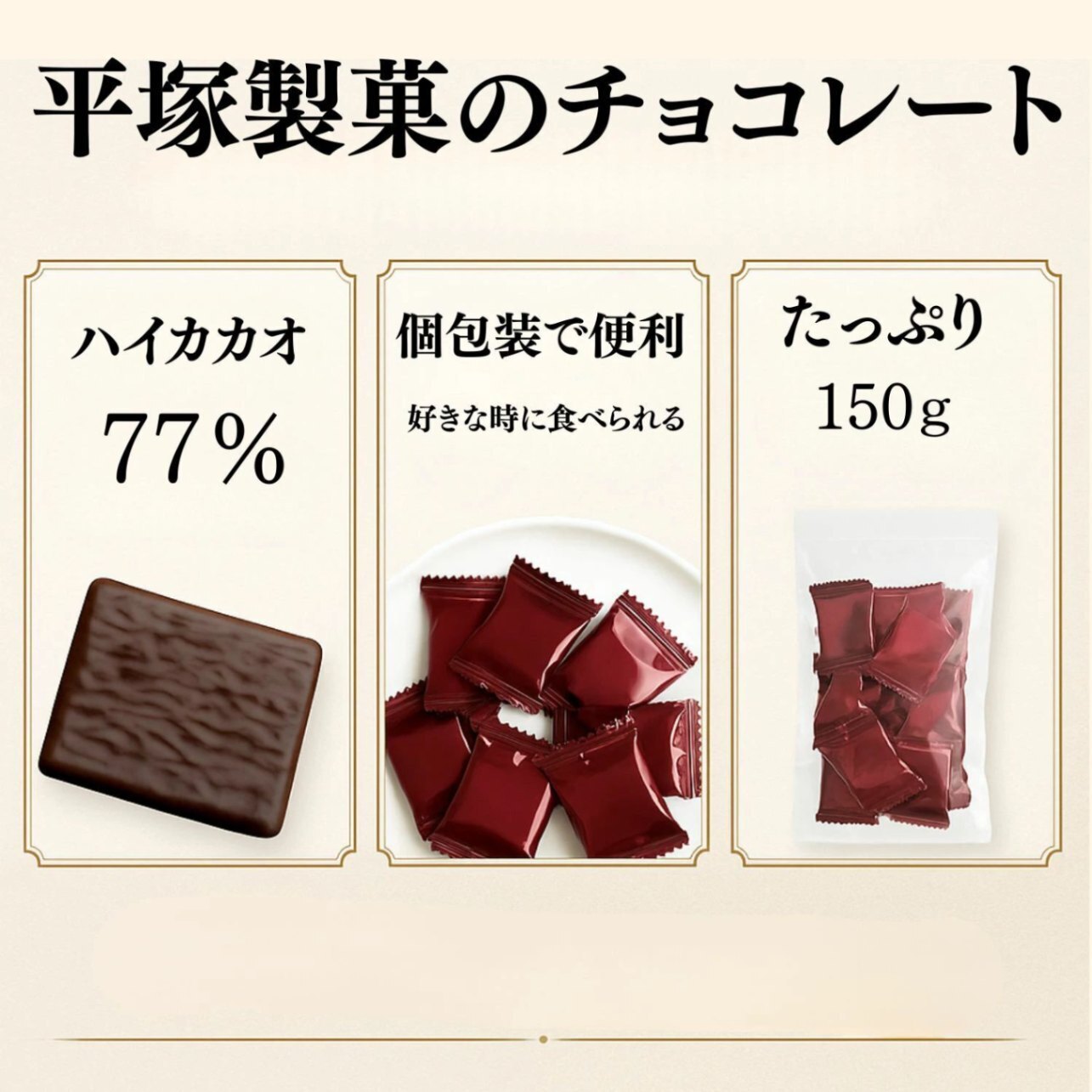 チョコレート カカオ70%以上 高カカオ77％ チョコレート 個包装  訳ありチョコレート