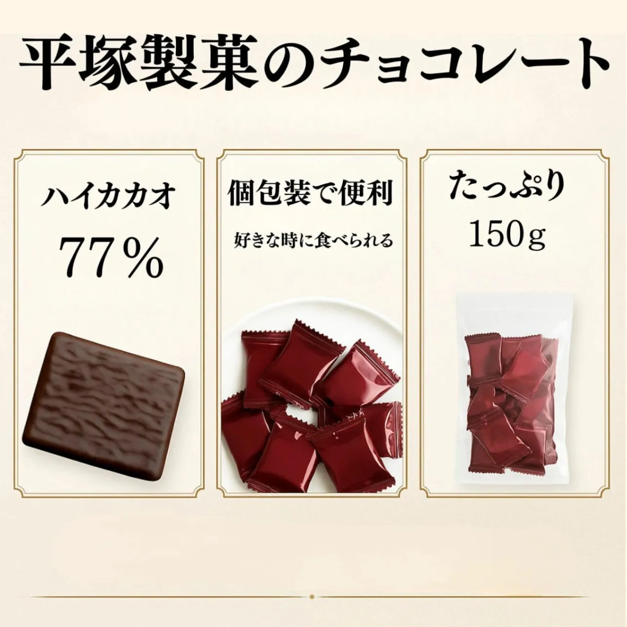 チョコレート 高カカオ77％ 高級チョコレート 個包装 チョコ ハロウィン