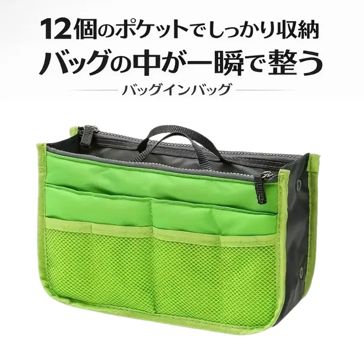 バッグインバッグ バックインバック 収納 軽量 大容量 旅行 カバン グリーン 【行楽アイテム】