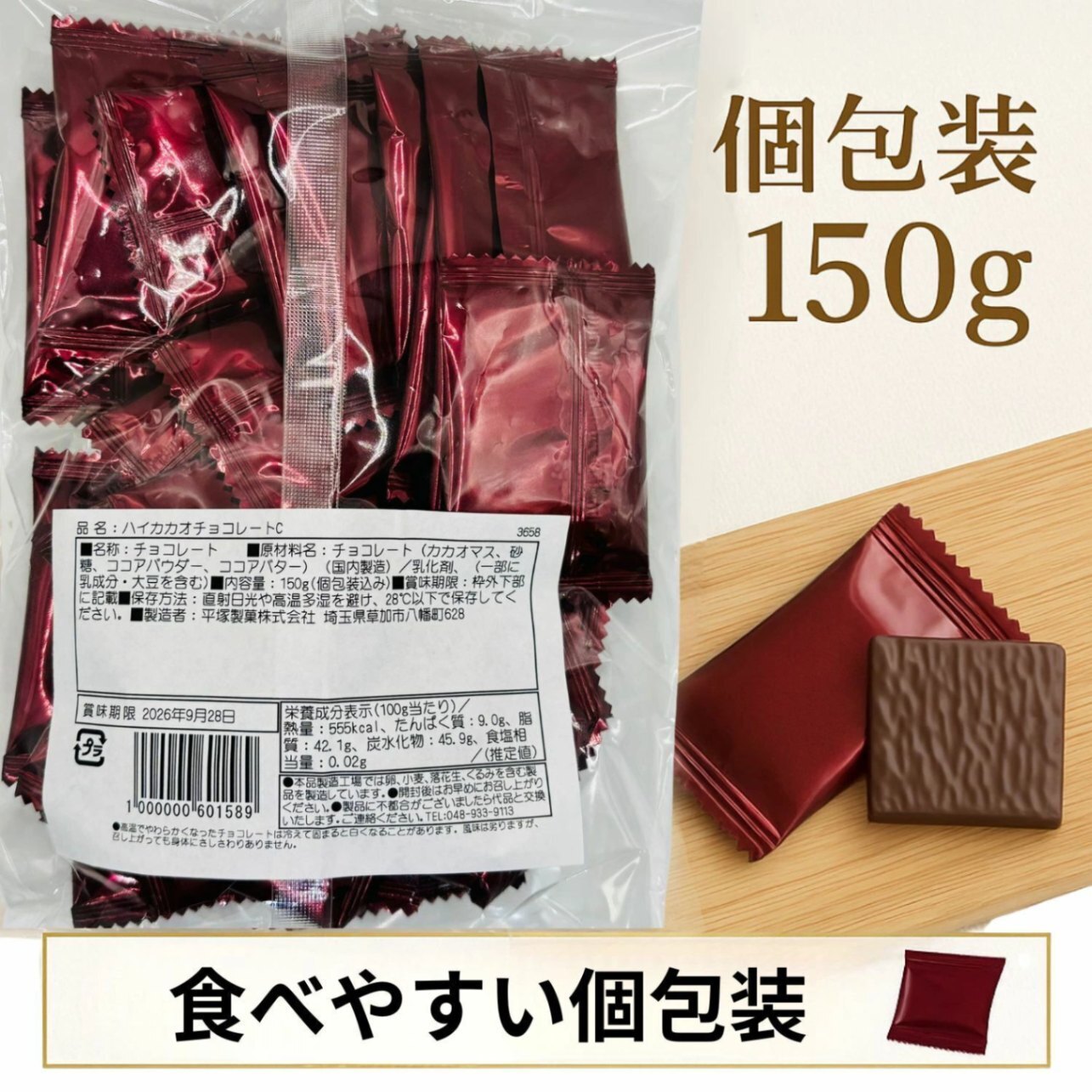 チョコレート カカオ70%以上 高カカオ77％ チョコレート 個包装  訳ありチョコレート