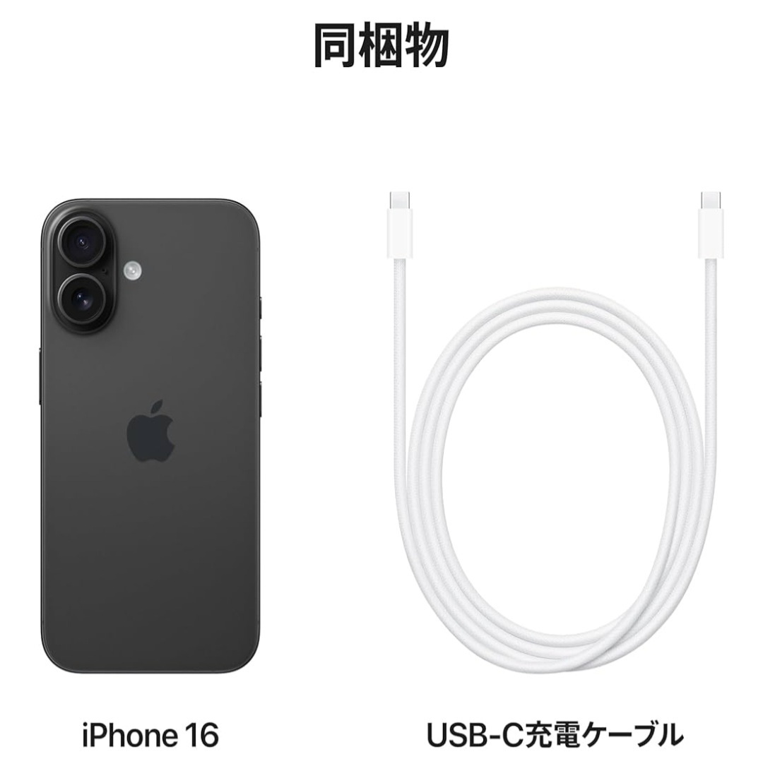 iPhone16(128G)ブラック