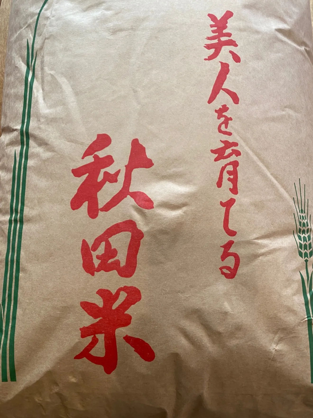 【R7】秋田県秋田市産あきたこまちR30㎏（玄米）