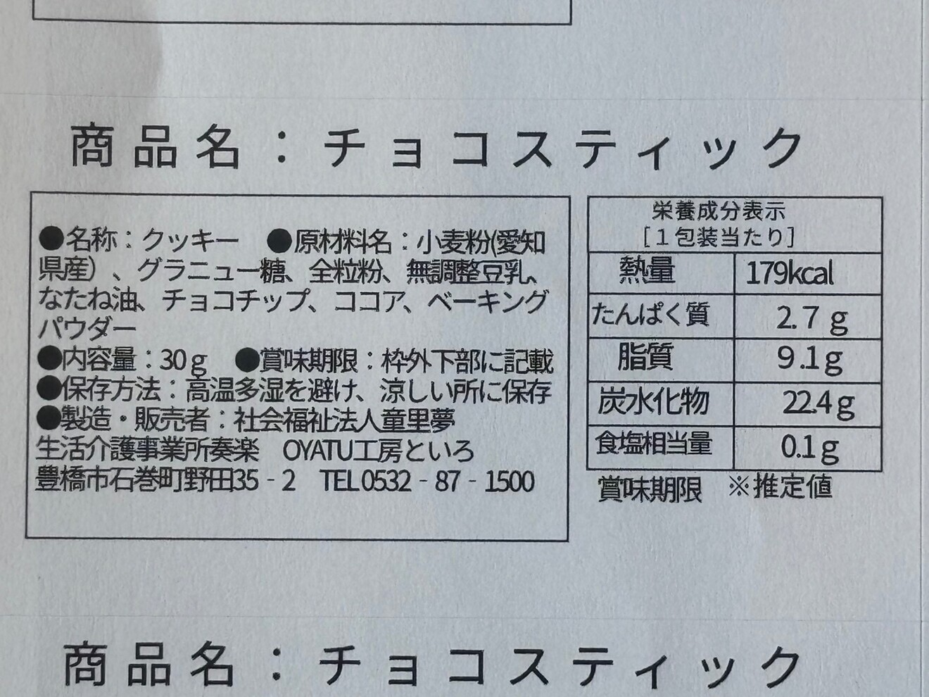 ★新作秋冬★国産小麦★優しい味の手作り焼き菓子★４種セット★