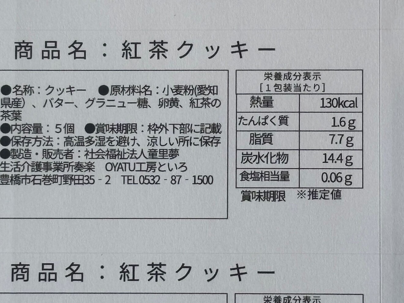 ★新作秋冬★国産小麦★優しい味の手作り焼き菓子★４種セット★