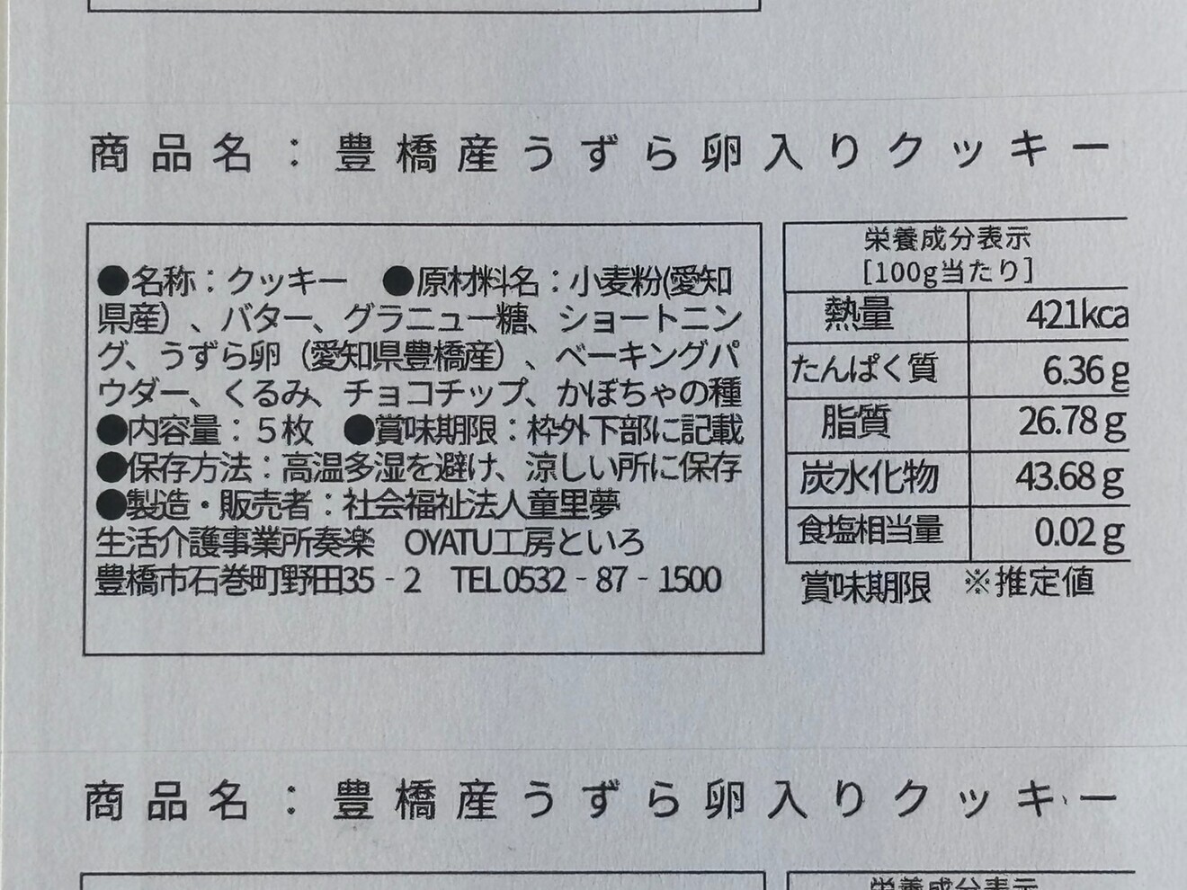 ★新作秋冬★国産小麦★優しい味の手作り焼き菓子★４種セット★