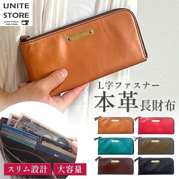 【本革で軽量】姫路レザー L字ファスナー長財布（馬革・日本製）