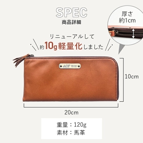 【本革で軽量】姫路レザー L字ファスナー長財布（馬革・日本製）