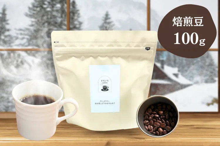 [冬季限定]送料無料＜スペシャルティコーヒー100％使用＞すっきりコクブレンド(100g)