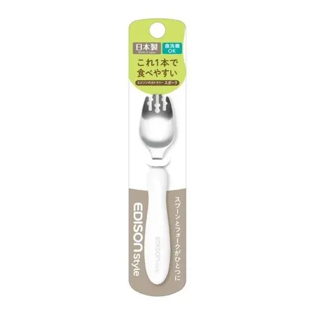 日本製  エジソンのカトラリー スポーク 子供用食器