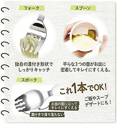 日本製  エジソンのカトラリー スポーク 子供用食器