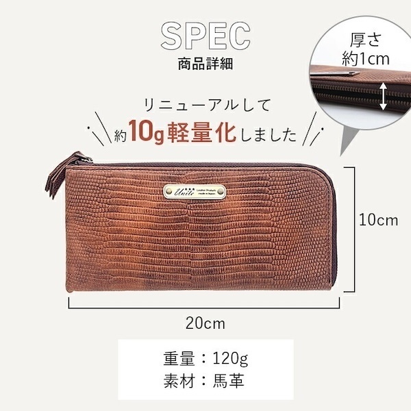 【本革で軽量】イグアナ型押し 姫路レザー L字ファスナー長財布（日本製）