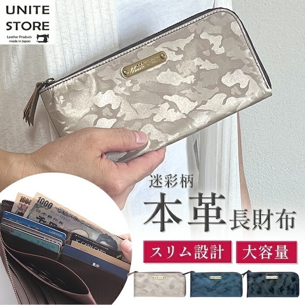 【本革で軽量】迷彩柄 姫路レザー L字ファスナー長財布（日本製）